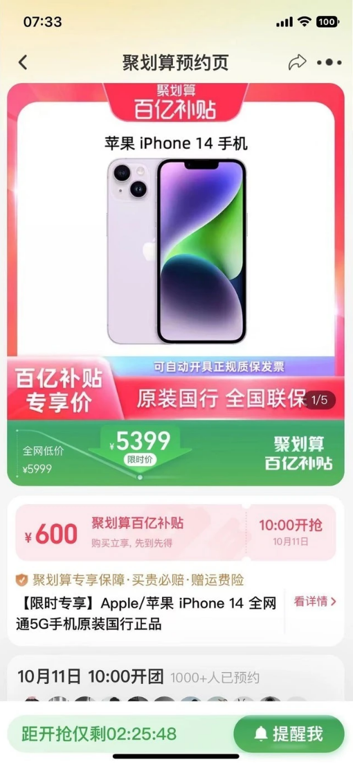 东昌苹果14维修分享买iPhone14还是iPhone13 