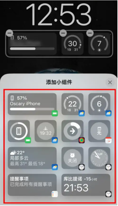 东昌苹果手机维修分享iOS16锁屏小组件添加教程 