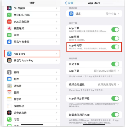 东昌苹果手机维修分享iOS 16.1 beta3新增的自动下载 App功能有什么用 