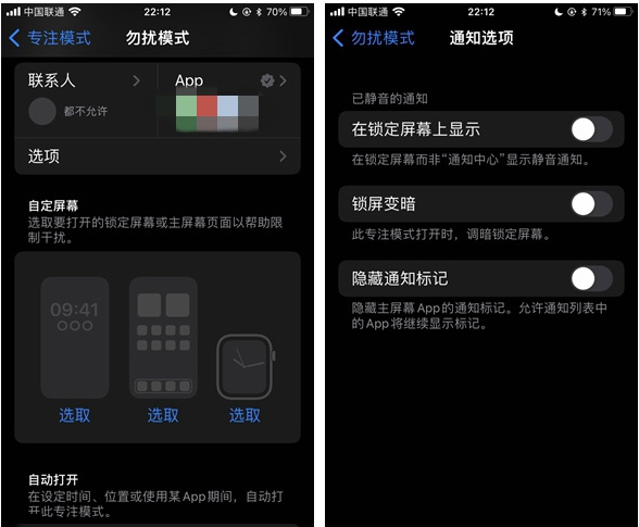 东昌苹果14维修分享苹果 iPhone 14 Pro / Max 启用黑白 AOD 全天候显示方法教程 