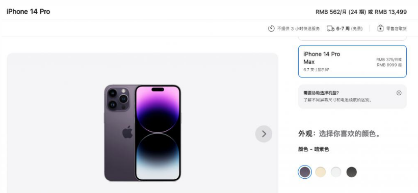 东昌苹果14维修分享iPhone14 Pro有哪些优点 
