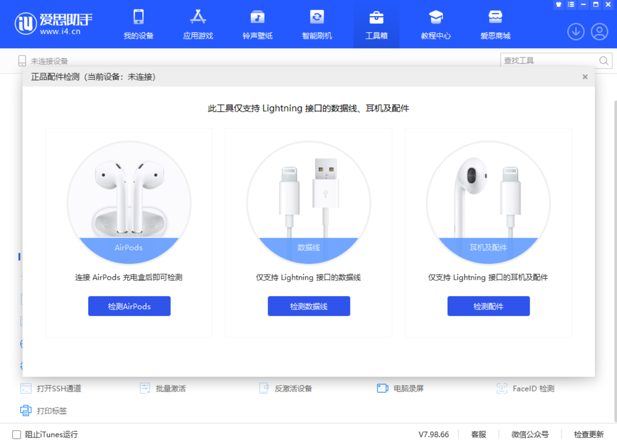 东昌苹果手机维修分享iOS 16 全新功能 