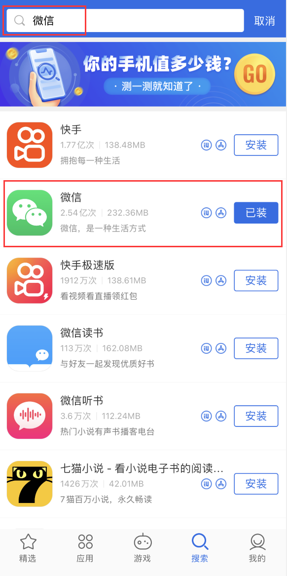 东昌苹果手机维修分享苹果手机历史版本的应用在哪里下载 