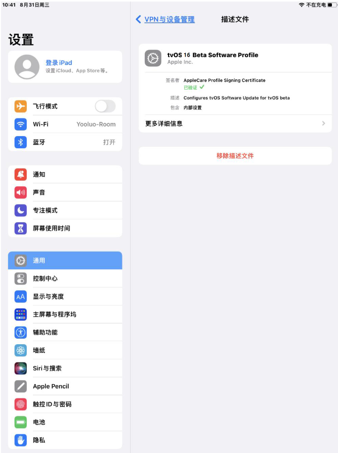 东昌苹果手机维修分享iOS 16 测试版如何升级iOS 16正式版 