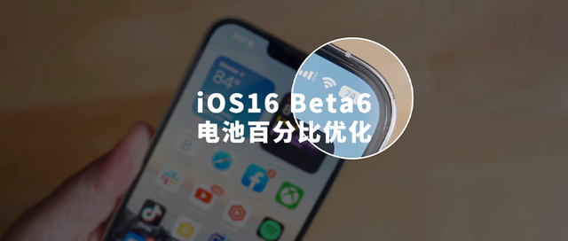 东昌苹果手机维修分享iOS 16 Beta 6值得升级吗 