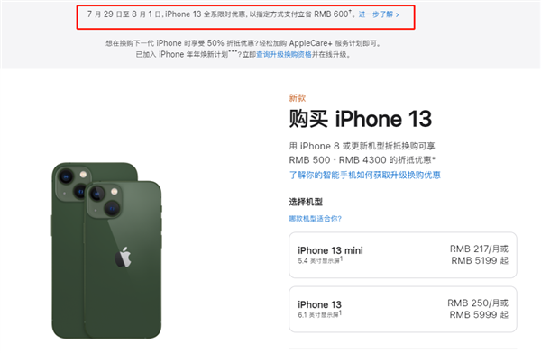 东昌苹果13维修分享现在买iPhone 13划算吗 