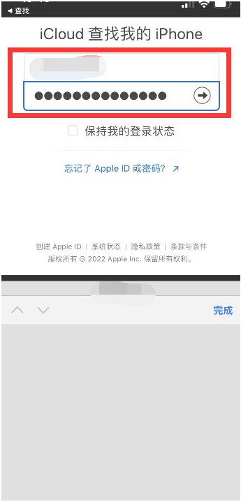 东昌苹果13维修分享丢失的iPhone13关机后可以查看定位吗 
