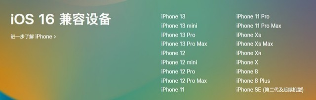 东昌苹果手机维修分享iOS 16为什么要抛弃iPhone 7 
