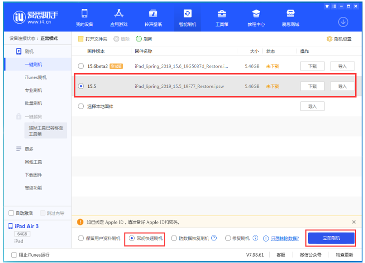东昌苹果手机维修分享iOS 16降级iOS 15.5方法教程 
