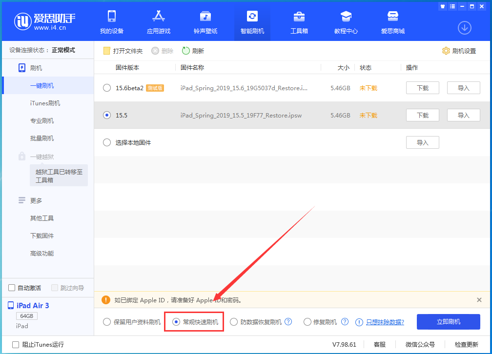 东昌苹果手机维修分享iOS 16续航怎么样 