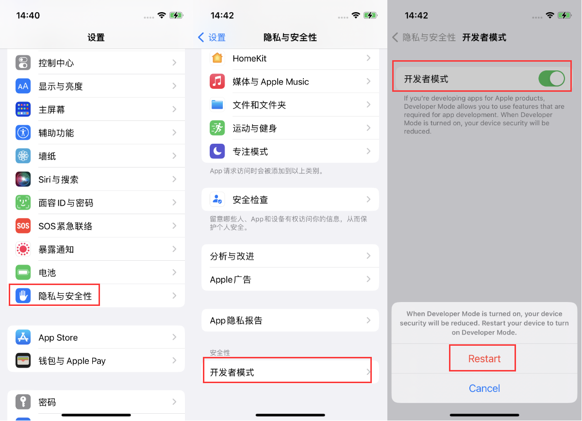 东昌苹果手机维修分享iOS 16新增的开发者模式有什么用 