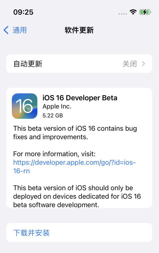 东昌苹果手机维修分享描述文件升级iOS 16方法教程 