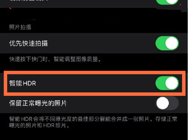 东昌苹果13维修分享iPhone 13取消自动磨皮方法教程 