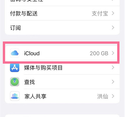东昌苹果13维修分享iPhone 13手机如何删除日历广告 
