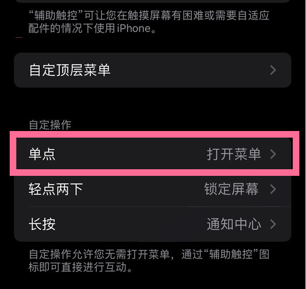 东昌苹果13维修分享iPhone13有3D Touch吗 