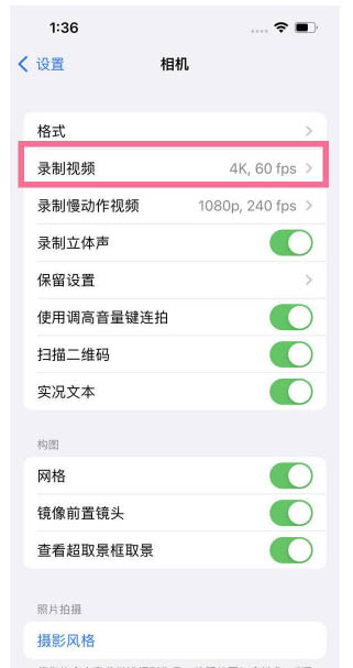 东昌苹果13维修分享iPhone13怎么打开HDR视频 