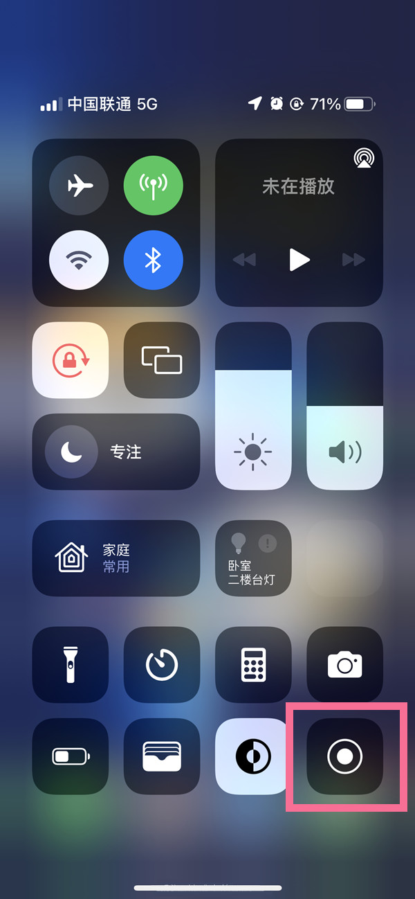 东昌苹果13维修分享iPhone 13屏幕录制方法教程 