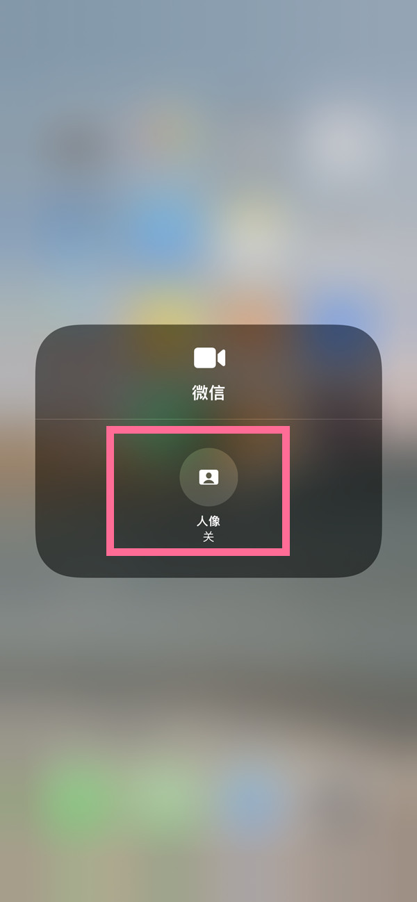 东昌苹果13维修分享iPhone 13微信视频有美颜吗 