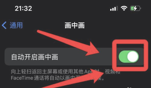 东昌苹果13维修分享iPhone 13分屏方法 
