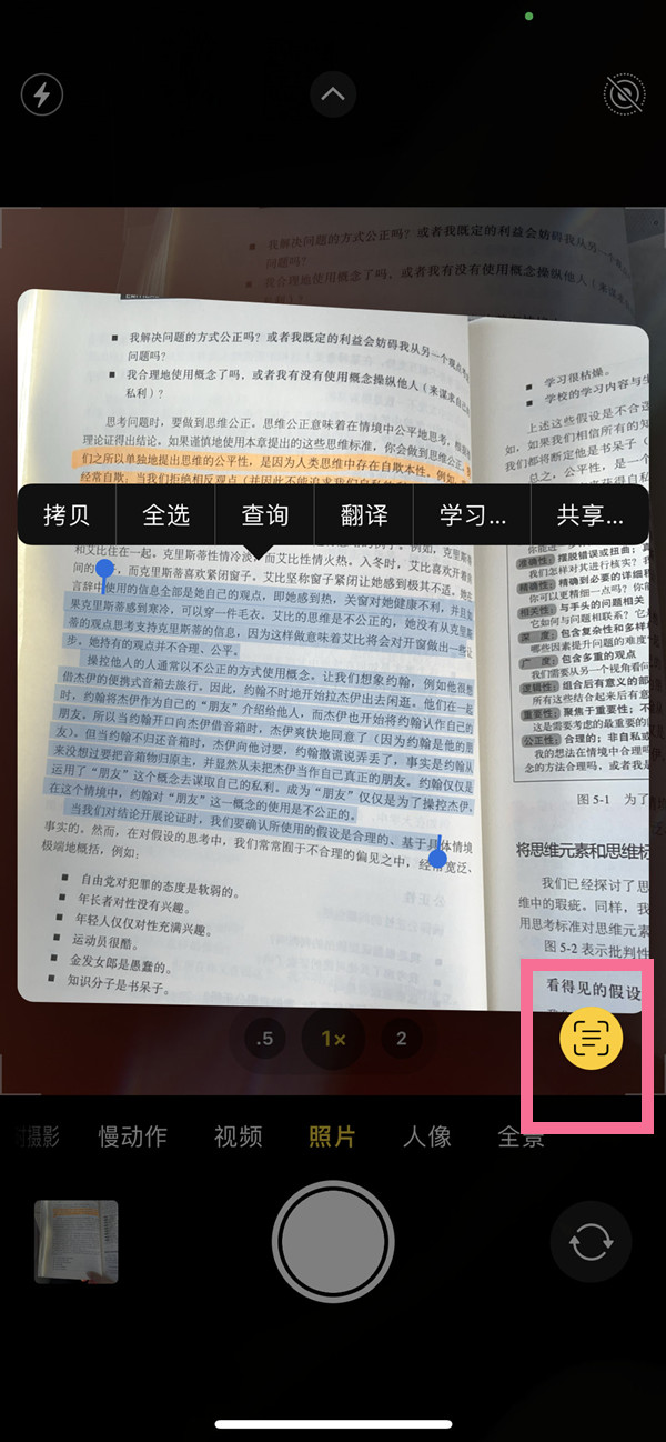 东昌苹果手机维修分享iOS 15照片文字怎么提取 