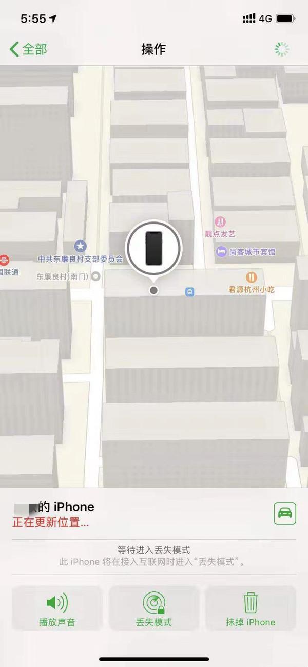 东昌苹果13维修分享iPhone 13开启查找我的手机方法教程 