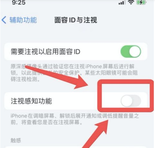 东昌苹果13维修分享为什么iPhone 13来电铃声忽大忽小 