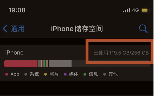 东昌苹果13维修分享iPhone13如何查看剩余内存 