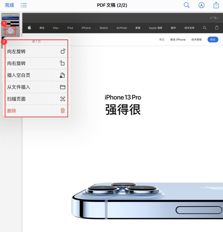 东昌苹果手机维修分享iOS 15 小技巧 