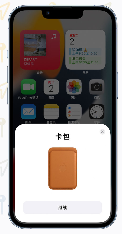 东昌苹果手机维修分享iOS 15 “查找”应用有哪些改进 