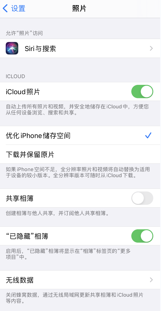 东昌苹果13维修分享iPhone 13 打开照片时先模糊后清晰是什么原因 