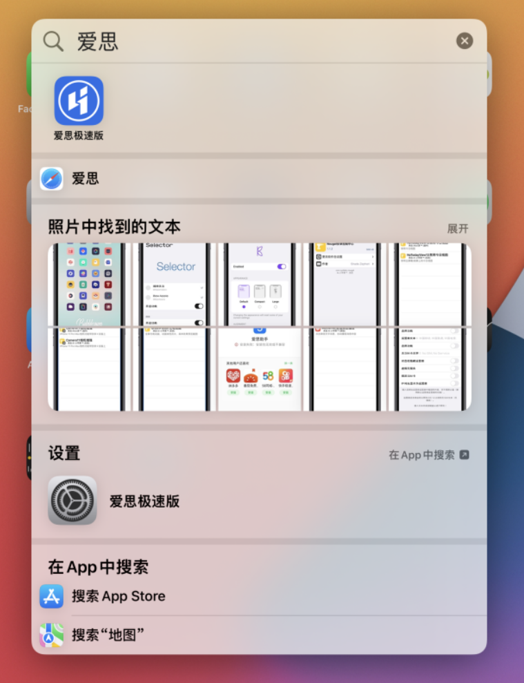 东昌苹果手机维修分享小技巧 