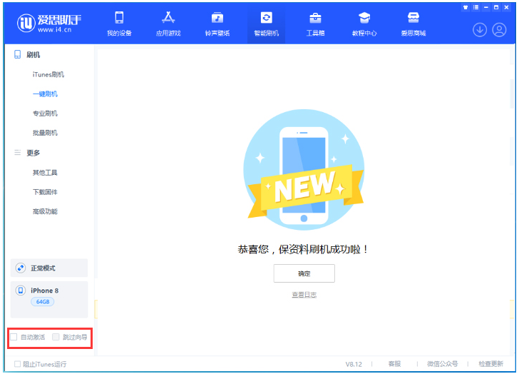 东昌苹果手机维修分享iOS 16.7.1正式版升级 
