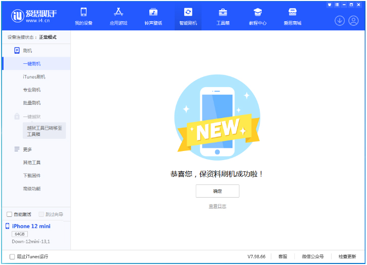 东昌苹果手机维修分享iOS 17.1测试版升级 