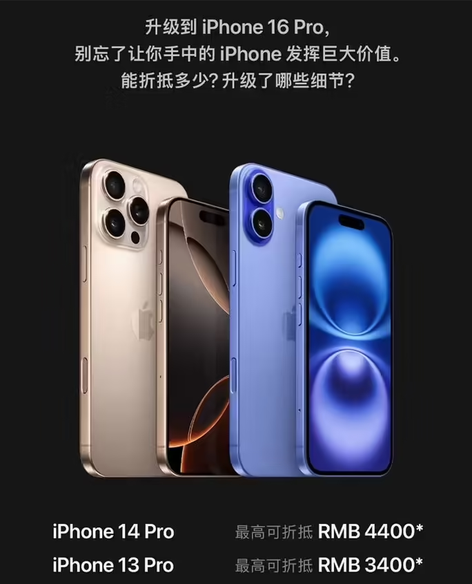 东昌苹果16维修分享苹果喊话用户入手iPhone 16 Pro 机型 