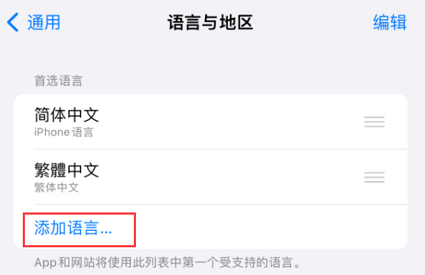 东昌苹果手机维修分享在 iPhone 上使用 Safari 浏览器翻译网页 