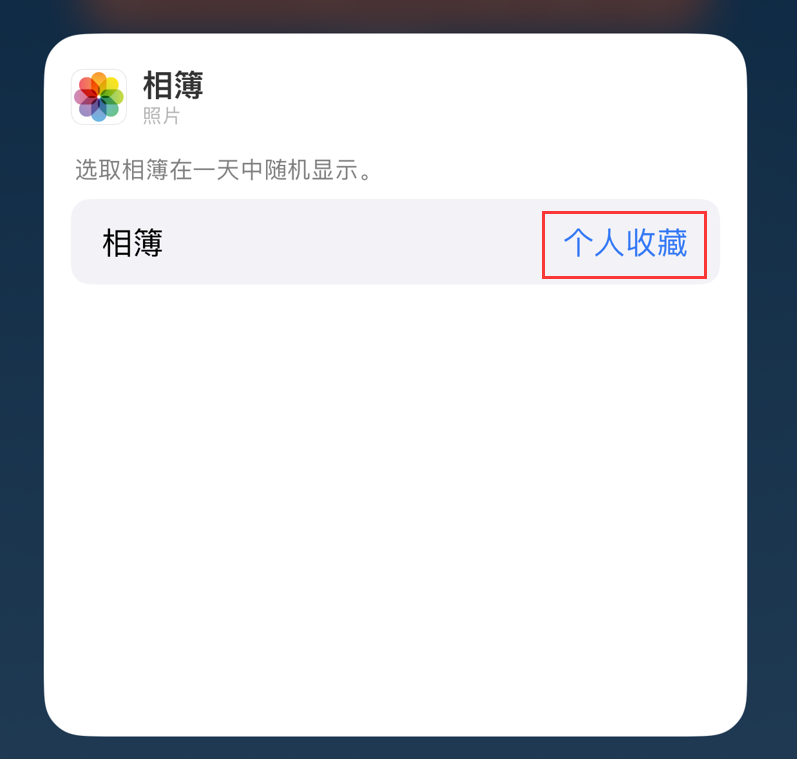 东昌苹果手机维修分享iOS 17 小技巧 