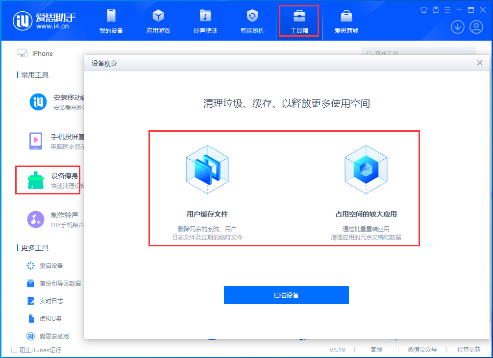 东昌苹果手机维修分享关于iPhone存储空间的一些疑问 