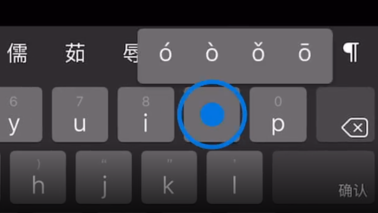 东昌苹果手机维修分享iPad 键盘输入的三个小技巧 