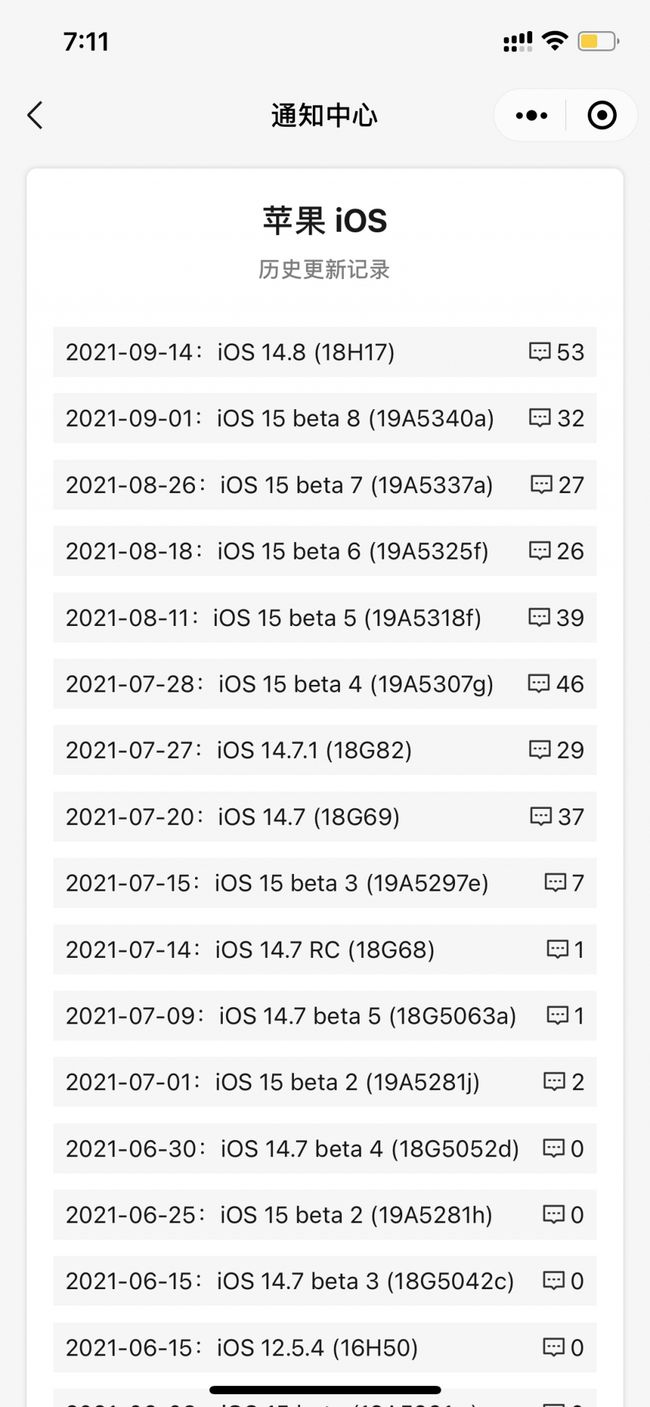 东昌苹果手机维修分享iOS 14.8正式版更新内容及升级方法 