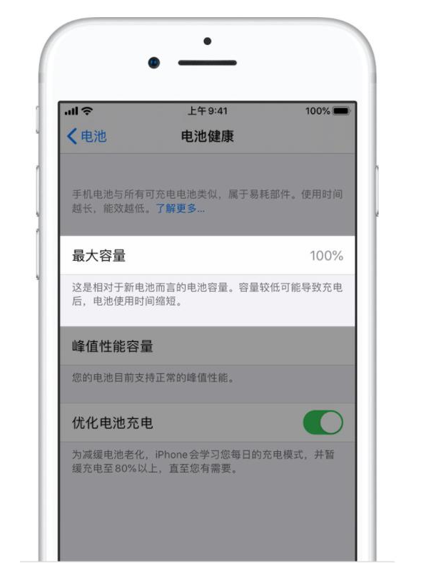 东昌苹果手机维修分享iPhone电池健康度是否需要过分关注 