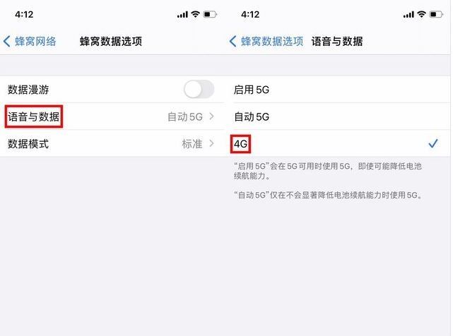 东昌苹果手机维修分享iPhone使用5G更耗电吗 