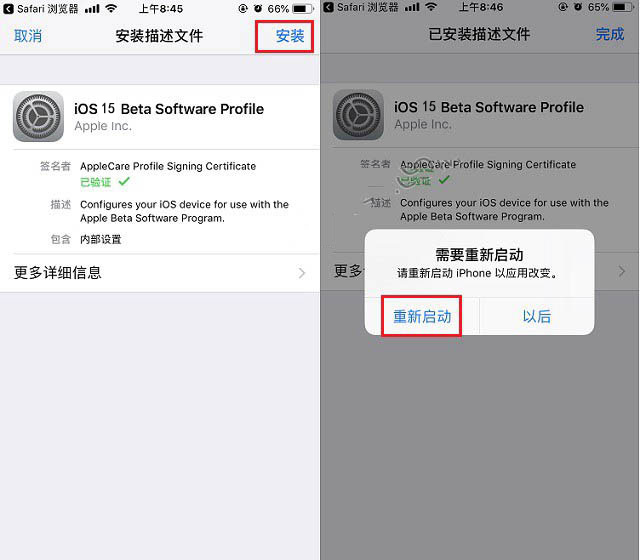 东昌苹果手机维修分享iOS15 beta2修订版更新了什么内容 