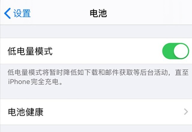 东昌苹果手机维修分享苹果 iPhone 12 的省电小技巧 