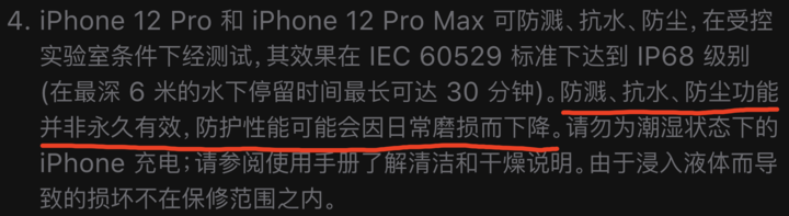 东昌苹果手机维修分享为什么 iPhone 标明防水仍有可能进水损坏 