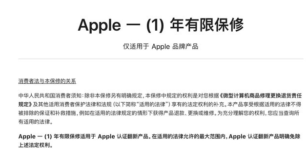 东昌苹果手机维修分享苹果官翻机值得选购吗 