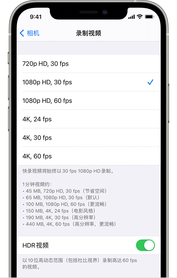 东昌苹果手机维修分享如何在 iPhone 上播放和录制 HDR 视频 