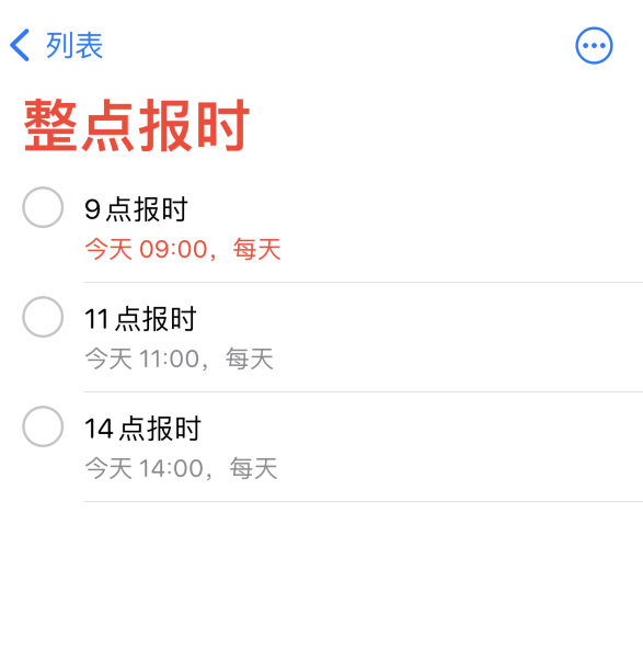 东昌苹果手机维修分享如何在 iPhone 上设置整点报时提醒 