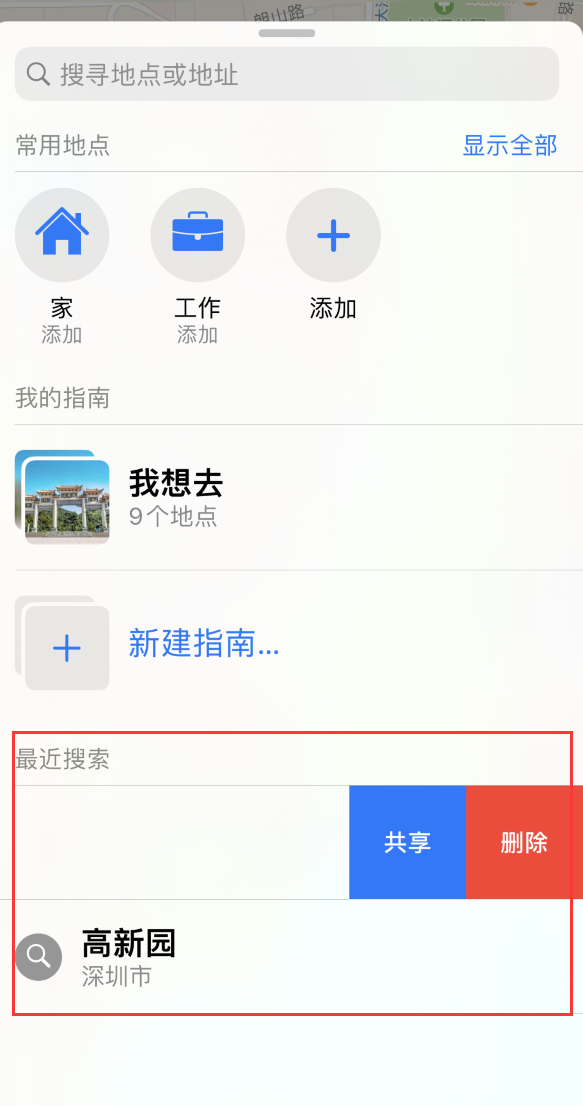 东昌苹果手机维修分享保护个人隐私 