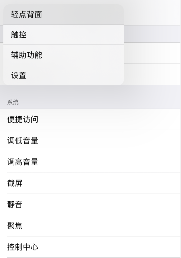 东昌苹果手机维修分享iOS 14 值得了解的 6 个细节设置 
