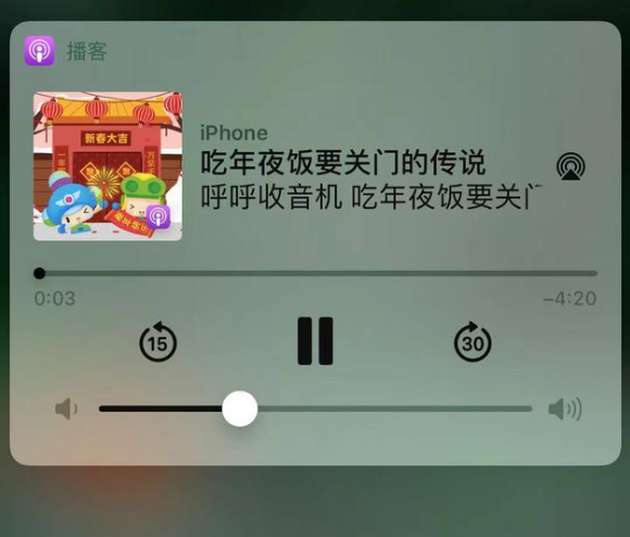 东昌苹果手机维修分享让 Siri 陪你过春节 